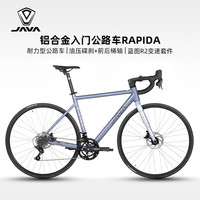佳沃 RAPIDA 公路自行车 铝合金全油压碟刹桶轴弯把赛车