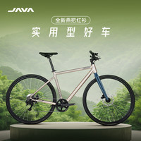 佳沃 公路自行车砾石全地形越野瓜车油压碟刹弯把/平把SEQUOIA红杉 沙色 7速 平把版 L