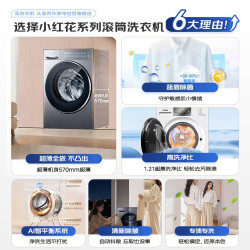 海尔 滚筒洗衣机全自动12公斤大容量 家用变频小红花系列洗脱一体