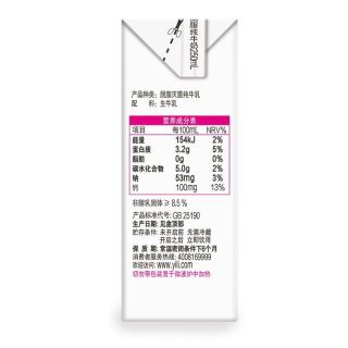 移动端、京东百亿补贴：伊利 脱脂纯牛奶 25ml*16盒