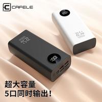 卡斐乐 充电宝30000毫安3c认证大容量超级快充移动电源苹果安卓手机通用