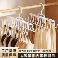  BANANAHOME 无痕防滑 内衣挂架