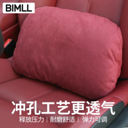 BIMLL 汽车腰靠 冲孔麂皮绒靠背腰垫 红色1只