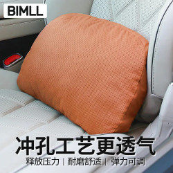 BIMLL 汽车腰靠 冲孔麂皮绒靠背腰垫 橙色1只