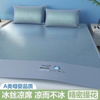 朴顿庄园 夏凉碳光提花冰丝凉席 饼干格-冰蓝90x200cm