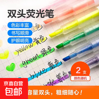 创意文具荧光笔四五六年级小学生奖励开学班级奖品初中生礼物实用 