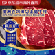 京东超市 海外直采 澳洲原切谷饲上脑牛排1kg