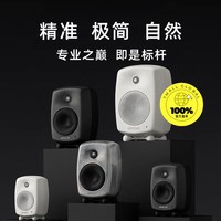 真力 8010专业监听音箱音响