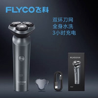飞科 FS923电动剃须刀