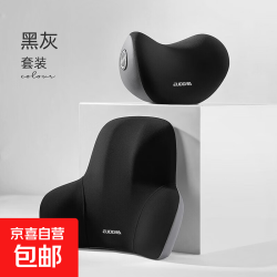 京喜 汽车头枕护颈腰靠车用车载驾驶座椅靠枕护腰靠垫靠背腰部腰托支撑