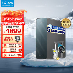 美的 净水器MRC1975-1000G星河