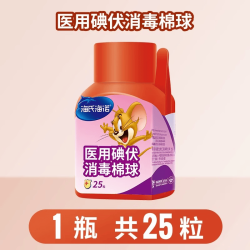海氏海诺 医沪康医疗包便携医用应急包家用户外救援 超值抢购+医用碘伏棉球25粒*1瓶