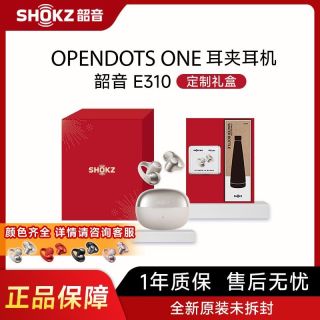 百亿补贴：韶音 OpenDots ONE E310动钛圈耳夹式开放式耳机