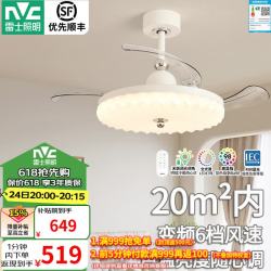 雷士 奶油风风扇灯护眼卧室吊扇灯新款 花屿 | 42寸60W全光谱护眼 | 1级能效