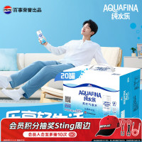 百事 可乐纯水乐 AQUAFINA 无糖0脂0卡苏打气泡水 汽水330ml*20罐礼盒装