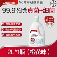 移动端：Canesten 衣物除菌液 柠檬