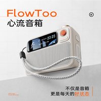 DIVOOM FlowToo心流蓝牙音箱白噪音助眠音响520男女生日礼物