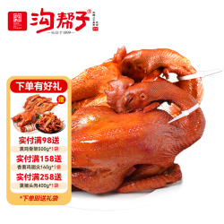 沟帮子 富硒黑公鸡850g 工厂直发 烧鸡熟食腊味 送礼熏鸡礼盒 东北特产 熏鸡公550g（公鸡）