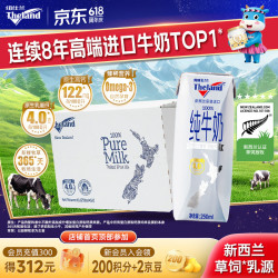 纽仕兰 4.0g蛋白质 全脂纯牛奶 250ml*24盒