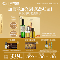 阿芙 抗皱淡纹修护 精华油套装+香氛喷雾  60ml+100ml