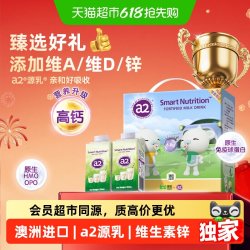 a2 澳洲高端全脂纯牛奶生牛乳整箱200ml*12