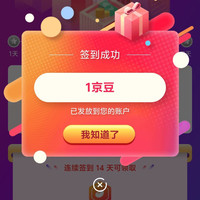 京东 必迈运动户外自营旗舰店 右侧浮窗签到14天10京豆