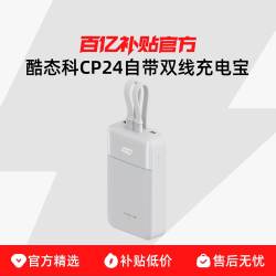 CukTech/酷态科 PD快充 移动电源 lightning线