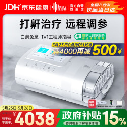 瑞迈特 呼吸机高端触屏双水平家医用便携止鼾憋气 E5 B20A Plus