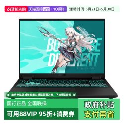 华硕 天选6 AMD高性能锐龙 7游戏本RTX50系列16英寸165hz高刷电竞本笔记本电脑
