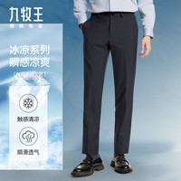 九牧王 西裤夏季 凉感冰爽垂坠工装长裤休闲裤