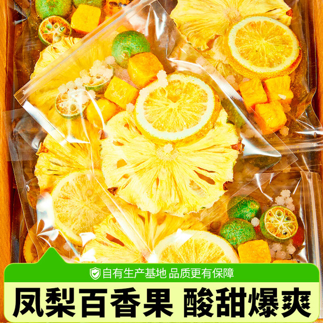 忆江南 水果茶 115g