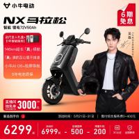 今日必买：小牛电动 NX马拉松 电动摩托车 72V50Ah锂电