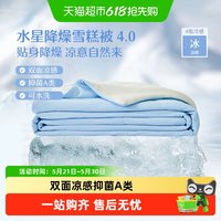移动端：水星家纺 凉感 夏被