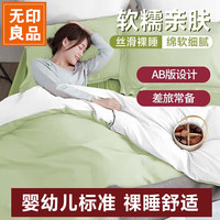 无印良品 双人旅行一次性床单被套罩枕套 四件套 白绿