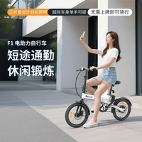 移动端、京东百亿补贴：Baicycle 超轻 电助力自行车 锂电池  10Ah及以下 18V