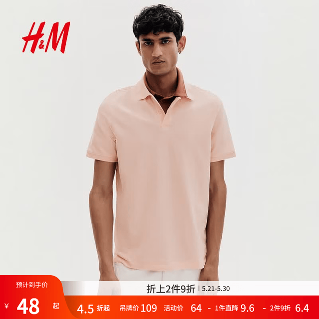 H&M 珠地棉 男士Polo衫