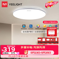 Yeelight 全光谱护眼 LED吸顶灯