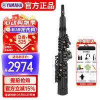 YAMAHA YDS120 电子萨克斯电吹管乐器（官方标配大礼包）