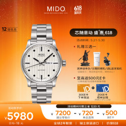 MIDO 舵手系列 42毫米自动上链腕表 M005.430.11.031.80