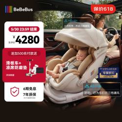 BeBeBus 太空舱 小白盾语音版 儿童安全座椅 新生婴儿 白色