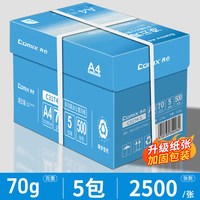移动端：齐心 木浆纸 A4复印纸