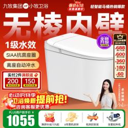 九牧 智能马桶小牧卫浴多功能轻智能除臭抗菌带水箱一体式坐便器 S5plus泡沫盾+手机智控+一级水效 （290-390以内选择）