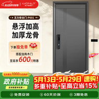 王力 防撬防爆 防盗门