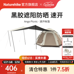 挪客户外 自动速开 帐篷 天幕 黑胶/六边形/天幕版