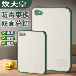 炊大皇 家用菜板 砧板
