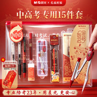 移动端、京东百亿补贴：晨光 金榜题名系列 HAGP1456 故宫文化 文具套装 14件套