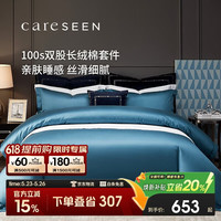 康尔馨 酒店家纺 100支纯棉四件套 新疆长绒棉床单被套床上用品 1.8m床 蓝色+灰色 100支