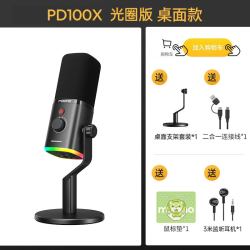 maono pd100x主播直播专用动圈电脑录音配音游戏麦克风电竞闪客话筒