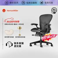 赫曼米勒 HERMAN MILLER）Herman Miller 赫曼米勒Aeron 人体工学椅电脑办公升降椅子石墨色 石墨色
