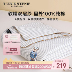TEENIE WEENIE 全棉 夏凉被 棉花夏被印花 200*230cm 双人夏被